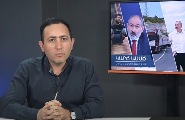 Вещи, которые должен был сказать Алиев, но говорит Пашинян – «Короче говоря» (видео)