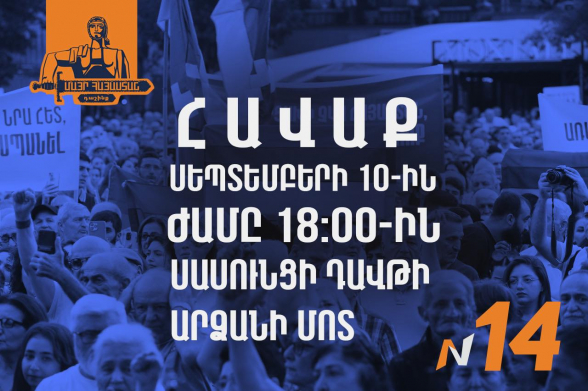 Сегодня в 18:00 у памятника Давиду Сасунскому пройдет собрание блока «Мать Армения» (видео)