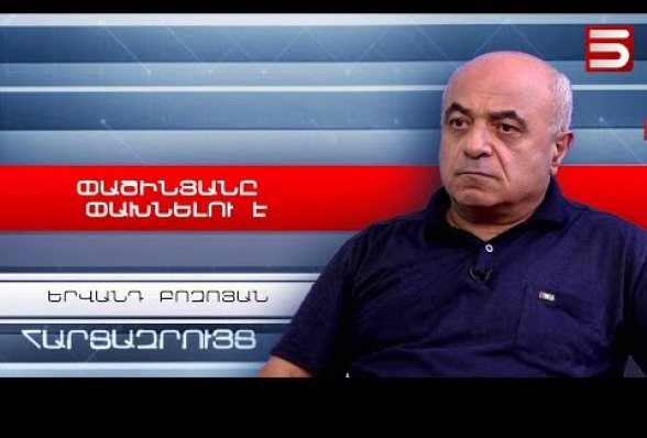 Пашинян прекрасно знает, что сбежит из Армении – Ерванд Бозоян (видео)
