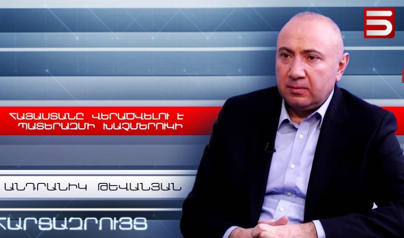 Андраник Теванян: «Жители Армении могут удостоиться участи арцахцев, если…» (видео)