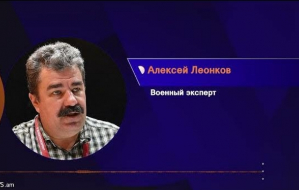 ԱՄՆ-ի պրոտեկտորատի ներքո խաղաղության պայմանագիր կնքելը երկտակ հատակով ճամպրուկ է. Ալեքսեյ Լեոնկով (տեսանյութ)