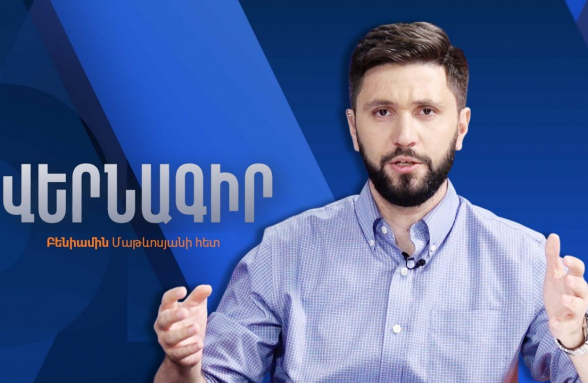 «Ставший Киевом, мой Эребуни» (видео)