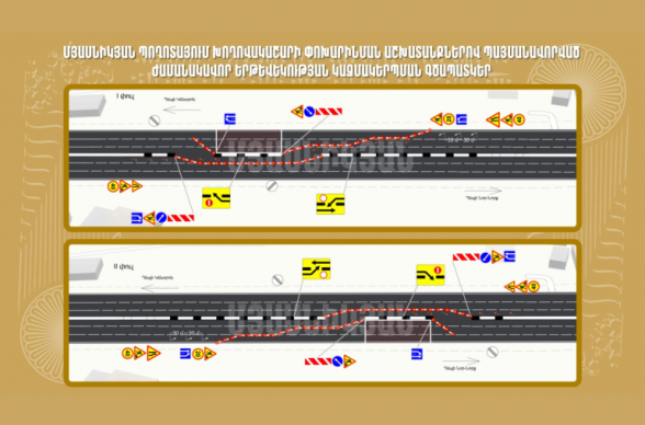 2 օրով փակ է լինելու Մյասնիկյան պողոտայի Կենտրոն իջնող հատվածը