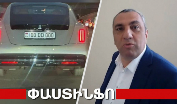 «00 DD 000» համարանիշը ձեռք է բերել Սամվել Ալեքսանյանի փեսան