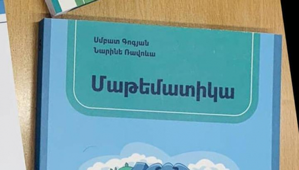 Մաթեմատիկայի 3-րդ դասարանի դասագրքում խայտառակ սխալներ կան․ օրինակ՝ 4x8 հավասար է 48-ի․ «Հրապարակ»