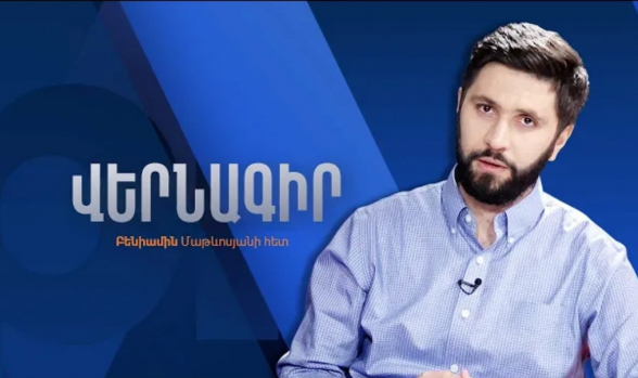 Почему вдруг «Freedom House» стал видеть в пашиняновской Армении проблемы с демократией? (видео)