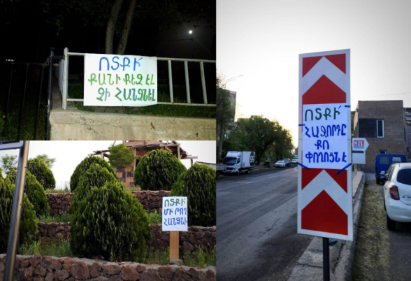 Плакаты с надписями «Вставай, пока не сдал и тебя», «Вставай, на очереди твоя улица» (фото)