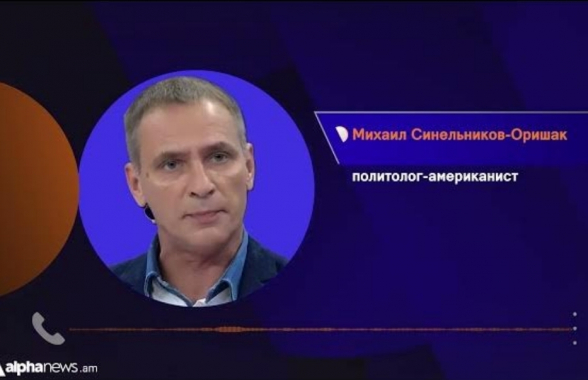 Մինչ ոգևորվելը պետք է մանրամասները ճշտել. Միխայիլ Սինելնիկով-Օրիշակը՝ ԱՄՆ-ի և Հայաստանի ռազմավարական գործընկերության մասին (տեսանյութ)