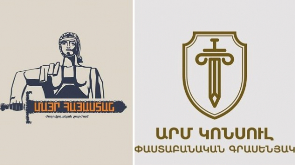 Տեղի կունենա համագործակցության հուշագրի ստորագրում՝ «Մայր Հայաստան» ժողովրդական շարժման և «Արմ Կոնսուլ» փաստաբանական գրասենյակի միջև