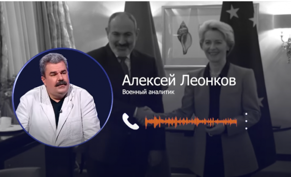 «Это смертельное приглашение»: Алексей Леонков о визите Пашиняна в Лондон (видео)