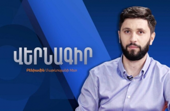 Бениамин Матевосян: «Армении гроши, палатки и обещание безвизового режима, а Баку – миллиарды за российский газ» (видео)