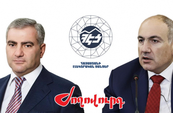 ՀԷՑ-ի պետականացումը միջազգային սկանդալ կդառնա․ «Ժողովուրդ»