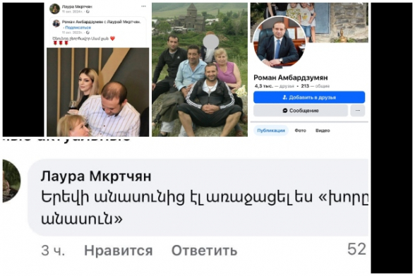 ՔՊ-ականի մայրը ֆիզիկոսին անվանում է «անասուն