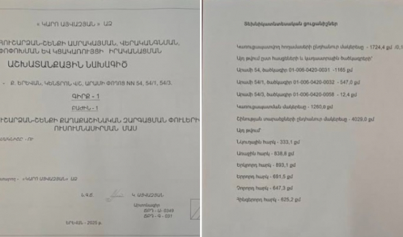 Պատմամշակութային շենքում նախատեսվում է առևտրի կենտրոն հիմնել