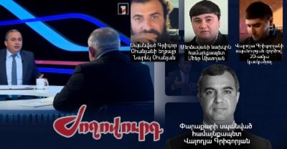 Քննչական կոմիտեի ղեկավարը չկարողացավ փրկել իրավիճակը. հարցերը շատացան․ «Ժողովուրդ»