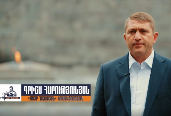 «Մայր Հայաստանի» ավագանու ցուցակը գլխավորող Գրիշա Հարությունյանի ուղերձը վաղարշապատցիներին (տեսանյութ)