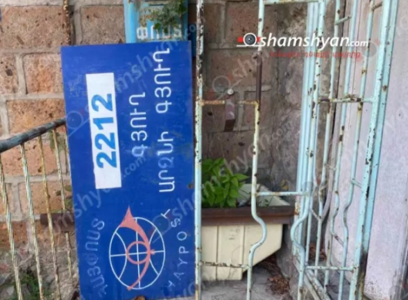 Արզնիում կոտրել են «Հայփոստ»-ի մասնաճյուղի դռան փականը, գողացել դրամարկղում և սեղանի դարակում եղած գումարը