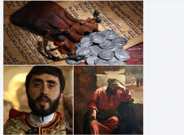 Մեր ժամանակների Հուդան