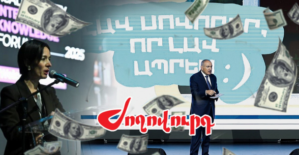 «Ակադեմիական քաղաք» ֆորումի համար 420 հազար ԱՄՆ դոլար է ծախսվել․ «Ժողովուրդ»