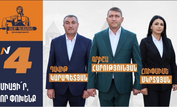 Հարվածի տակ են դրված մեր ազգային խորհրդանիշները. «Մայր Հայաստան» (տեսանյութ)