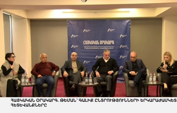 Գալիք ընտրությունների երկարաժամկետ հետևանքները․ քննարկում (տեսանյութ)