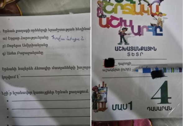 ԿԳՄՍ նախարարությունն էսպիսի տգիտությա՞մբ է երեխաներին նորաձև կրթություն տալիս
