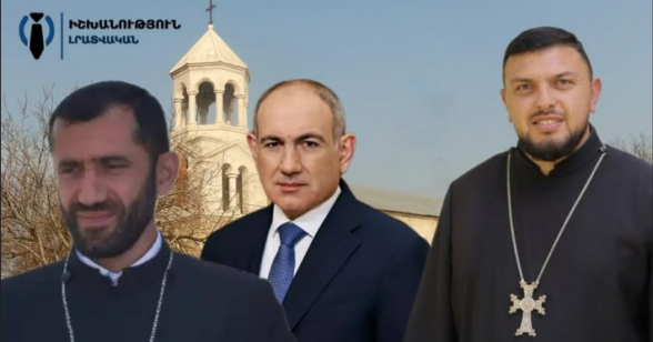Փաշինյանի ստատուսից մեկ օր անց քահանան «անհետանում» է