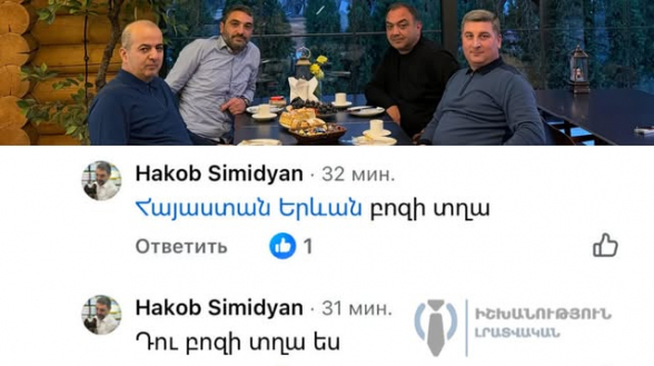 «Դու բո․ի տղա ես»․ ՔՊ-ական Սիմիդյանը հայհոյում է քաղաքացուն