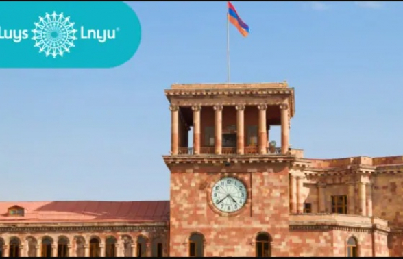 2025թ. առաջին 9 ամիսների արդյունքները՝ կառավարության կողմից չկատարված ծրագրեր և կրկնապատկված պետական պարտք. «ԼՈՒՅՍ» հիմնադրամ