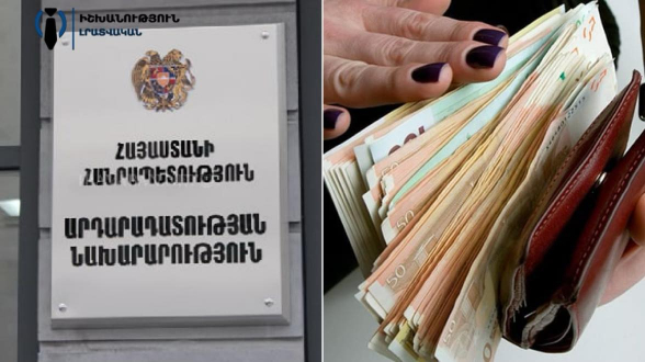Խոշոր չափի գումարի հափշտակություն՝ Արդարադատության նախարարությունում