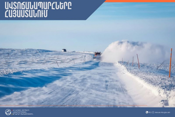 Մի շարք ճանապարհներ փակ են