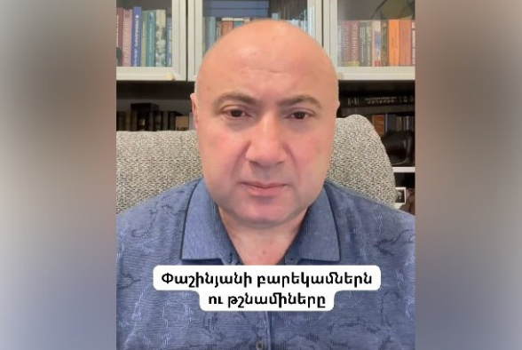 Նիկոլն օտար է յուրայինների մեջ և յուրային` օտարների մեջ․ Անդրանիկ Թևանյան (տեսանյութ)