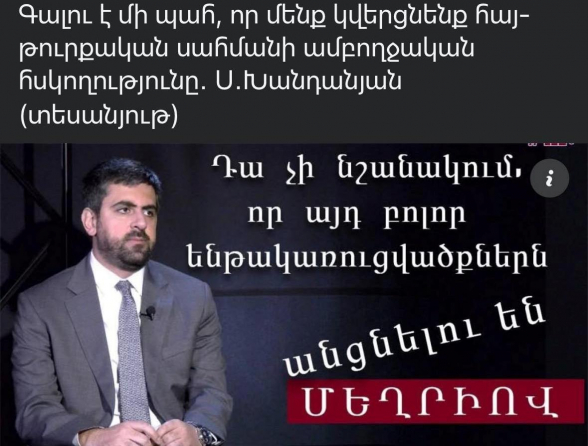 Դուք՝ ուր, սահման վերահսկելը` ուր