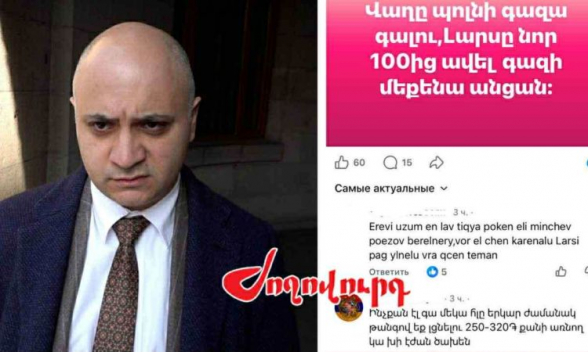 Հեղուկ գազի թանկացման առեղծվածն ու ադրբեջանական բենզինի գինը. «Ժողովուրդ»