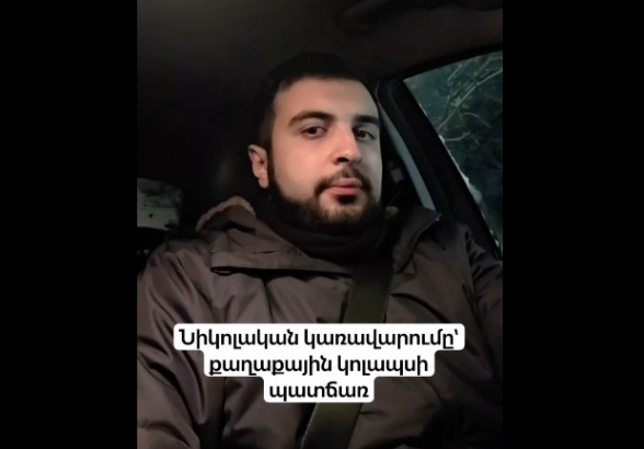 Նիկոլական կառավարումը՝ քաղաքային կոլապսի պատճառ (տեսանյութ)