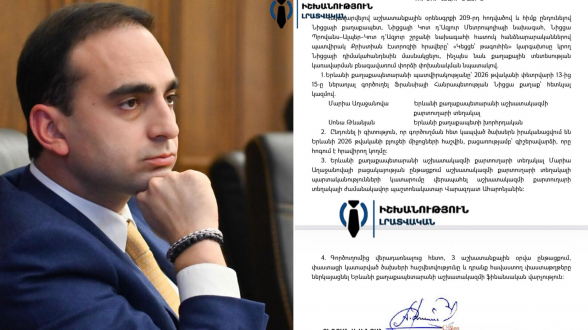 Վալենտին, դիմակահանդես, Նիցցա․ երեւանցիների փողերով Ավինյանի մտերմուհիները մեկնում են Ֆրանսիա