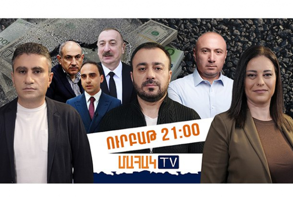 Пятница, в 21:00. МАХАК TV (анонс)
