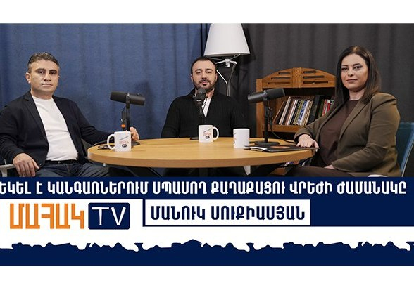 Եկել է կանգառներում սպասող քաղաքացու վրեժի ժամանակը․ Մանուկ Սուքիասյան (տեսանյութ)