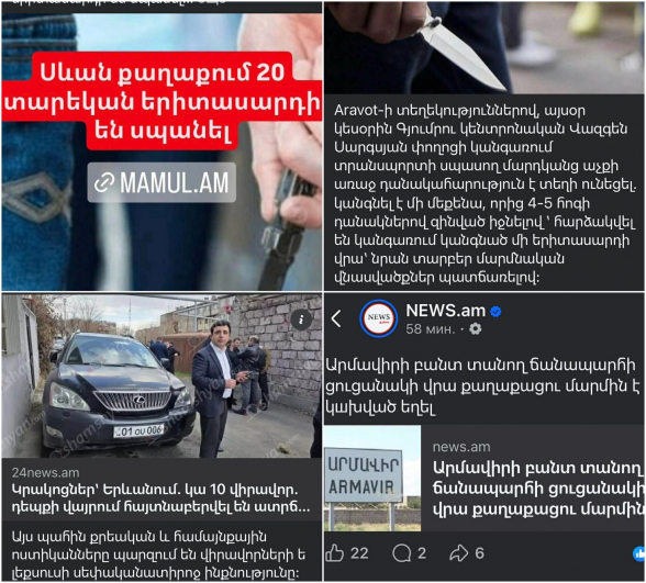 Տպավորություն է` իշխանությունը դիտավորյալ աչքաթող է արել կրիմինալ վիճակը