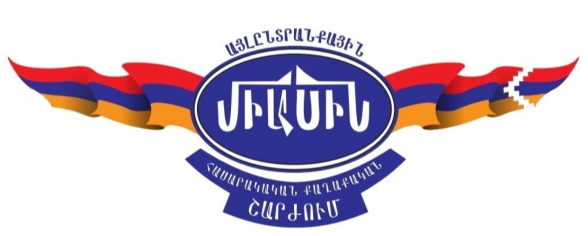 «Միասին» այլընտրանքային հասարակական-քաղաքական շարժումն իր լիակատար աջակցությունն է հայտնում «Առաջարկ Հայաստանին» նախագծին