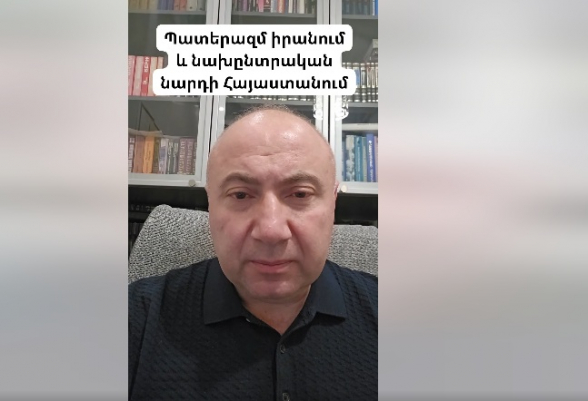 Պատերազմ Իրանում և նախընտրական նարդի Հայաստանում (տեսանյութ)