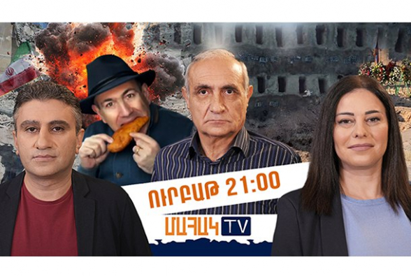 Եռացող տարածաշրջանը և նիկոլենց տաք-տաք «պեռաշկին» (տեսանյութ)