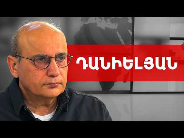Степан Даниелян: «Истерика «Гражданского договора» – проявление страха» (видео)