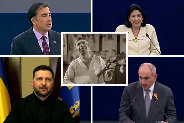 Почему Европарламент аплодирует Пашиняну, Зеленскому, Саакашвили, Зурабишвили (видео)