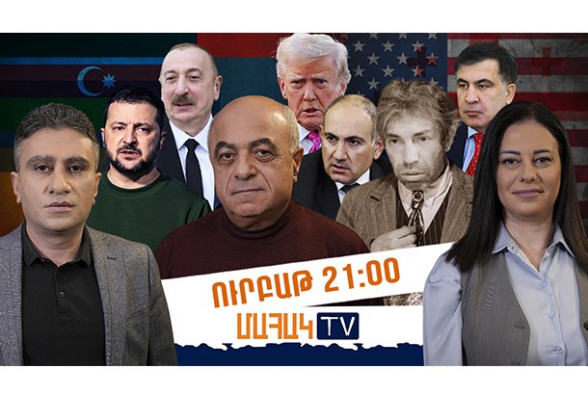 Ինչո՞ւ հենց հիմա սկսվեց Իրանի դեմ պատերազմը, ի՞նչ դասեր պետք է քաղի Հայաստանը․ ՄԱՀԱԿ TV (տեսանյութ)