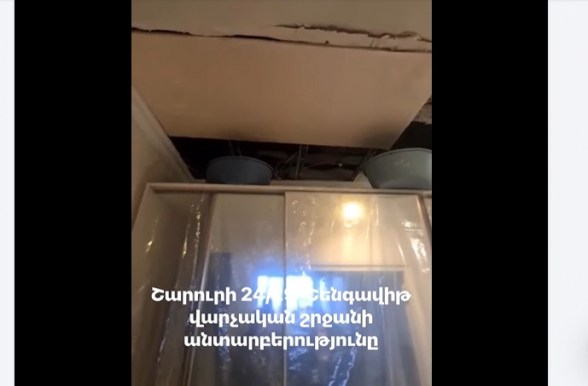 Շենգավիթում անձրևը շարունակաբար լցվում է քաղաքացու բնակարան (տեսանյութ)