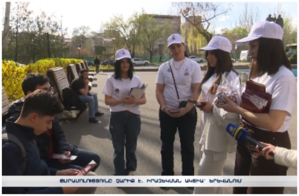 Волонтёры молодежной платформы инициативы «Предложение для Армении» на улицах Еревана (видео)