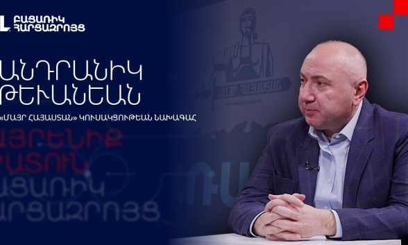 Ընդդիմադիր դաշտի միակ խնդիրը պետք է լինի ինքն իրեն չպարտվելը․ Անդրանիկ Թևանյան (տեսանյութ)