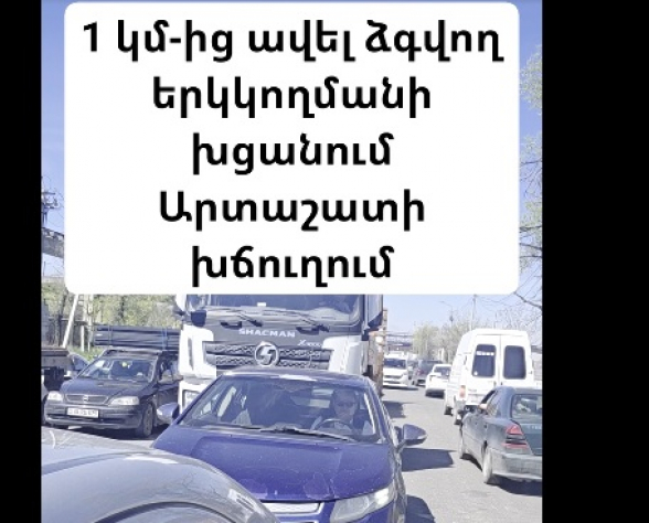 Խայտառակ պատկեր՝ Երևանի փողոցներում (տեսանյութ)