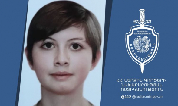 17-ամյա Հայկանուշ Խաչատրյանը որոնվում է որպես անհետ կորած